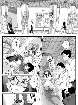 [しまなみ (あーきぺらご)] 凝固まるセカイの歩きかた_170