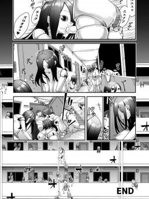 [しまなみ (あーきぺらご)] 凝固まるセカイの歩きかた_164