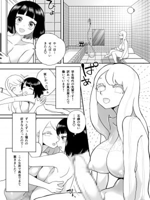 [しまなみ (あーきぺらご)] 凝固まるセカイの歩きかた_119