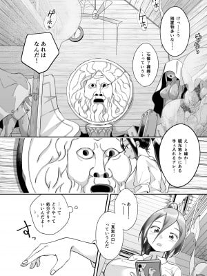 [しまなみ (あーきぺらご)] 凝固まるセカイの歩きかた_142