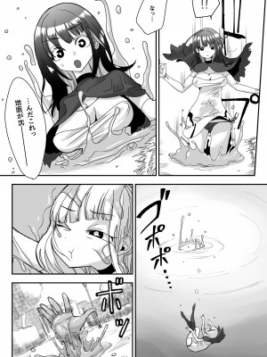 [しまなみ (あーきぺらご)] 凝固まるセカイの歩きかた_031