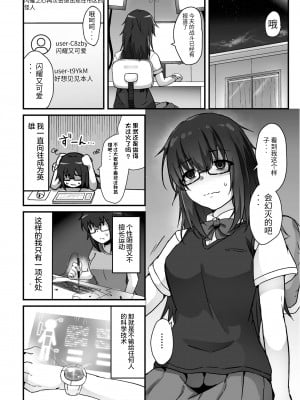 [よたか] 科学戦姫シャイニーハート 悪に屈する正義の乙女 (くっ殺ヒロインズ Vol.39)｜科学战姬闪耀之心 屈服于邪恶的正义少女 [中国翻訳][DL版]_02