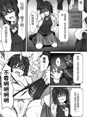 [よたか] 科学戦姫シャイニーハート 悪に屈する正義の乙女 (くっ殺ヒロインズ Vol.39)｜科学战姬闪耀之心 屈服于邪恶的正义少女 [中国翻訳][DL版]_17
