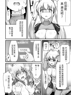 [よたか] 科学戦姫シャイニーハート 悪に屈する正義の乙女 (くっ殺ヒロインズ Vol.39)｜科学战姬闪耀之心 屈服于邪恶的正义少女 [中国翻訳][DL版]_16