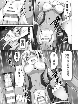 [よたか] 科学戦姫シャイニーハート 悪に屈する正義の乙女 (くっ殺ヒロインズ Vol.39)｜科学战姬闪耀之心 屈服于邪恶的正义少女 [中国翻訳][DL版]_13