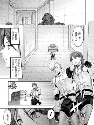[山田ゴゴゴ] エローナ2 オークの淫紋に悶えし巫女の成れの果て 五話「封淫解除」 (くっ殺ヒロインズ Vol.39) [DL版]_08