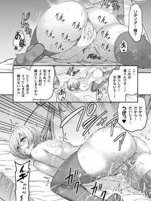 [山田ゴゴゴ] エローナ2 オークの淫紋に悶えし巫女の成れの果て 五話「封淫解除」 (くっ殺ヒロインズ Vol.39) [DL版]_11