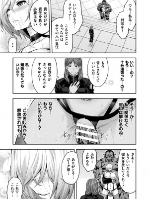 [山田ゴゴゴ] エローナ2 オークの淫紋に悶えし巫女の成れの果て 五話「封淫解除」 (くっ殺ヒロインズ Vol.39) [DL版]_20