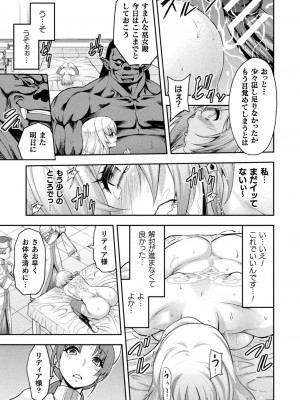 [山田ゴゴゴ] エローナ2 オークの淫紋に悶えし巫女の成れの果て 五話「封淫解除」 (くっ殺ヒロインズ Vol.39) [DL版]_10