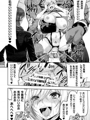 [山田ゴゴゴ] エローナ2 オークの淫紋に悶えし巫女の成れの果て 五話「封淫解除」 (くっ殺ヒロインズ Vol.39) [DL版]_23