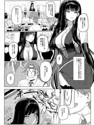 [蒼き翼 (将軍)] サオリオクルーズ (ブルーアーカイブ) [DL版]_02