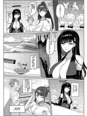 [蒼き翼 (将軍)] サオリオクルーズ (ブルーアーカイブ) [DL版]_24
