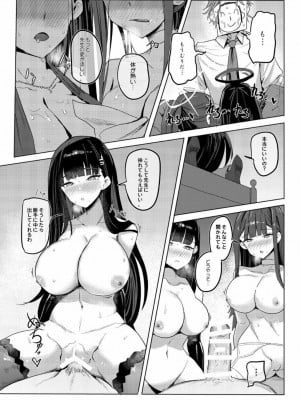 [蒼き翼 (将軍)] サオリオクルーズ (ブルーアーカイブ) [DL版]_10