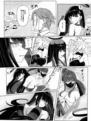 [蒼き翼 (将軍)] サオリオクルーズ (ブルーアーカイブ) [DL版]_03