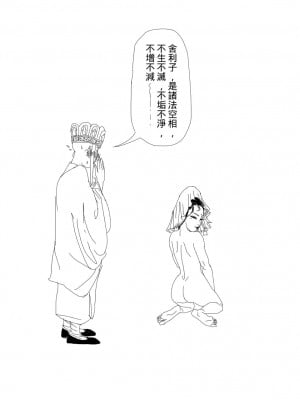 [查理b王子] 西遊記, 最終回 [中國語]_07