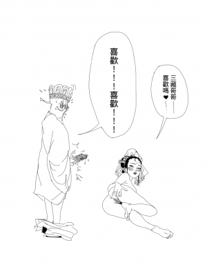 [查理b王子] 西遊記, 最終回 [中國語]_09