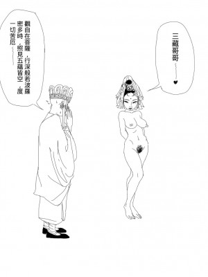 [查理b王子] 西遊記, 最終回 [中國語]_04