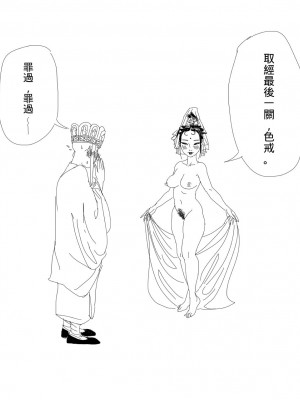 [查理b王子] 西遊記, 最終回 [中國語]_03