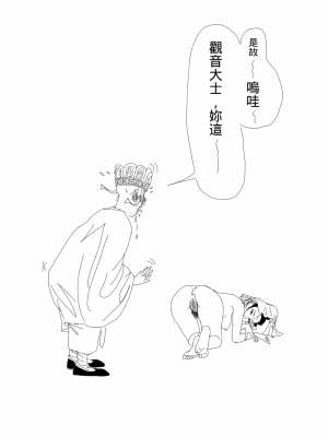 [查理b王子] 西遊記, 最終回 [中國語]_08
