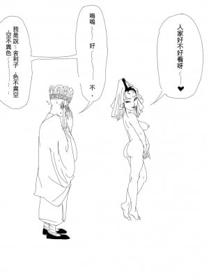 [查理b王子] 西遊記, 最終回 [中國語]_05