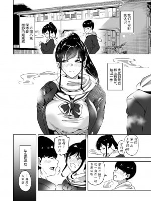 [絢乃ばる] 好きだった幼馴染がAVに出ていた話～見間違えるはずがない思い出のカノジョ～ (是小狐狸哦)_06