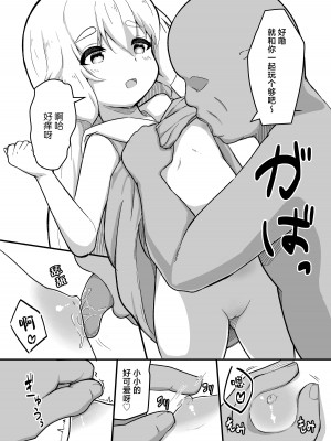 [Meguistous (めぎ)] すけべするだけ｜单纯的想要色色 [中国翻訳] [無修正] [DL版]_04