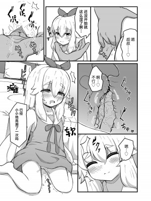 [Meguistous (めぎ)] すけべするだけ｜单纯的想要色色 [中国翻訳] [無修正] [DL版]_05