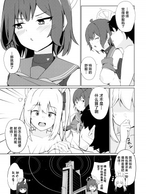 (C104) [お肉が食べたい午前二時 (べふ)] ウサギは性欲が強い。 (ブルーアーカイブ)｜小兔子的性欲很强。 [欶澜汉化组]_25