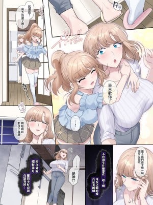 [憑依ラヴァー (憑依好きの人、柊ぽぷら)] 輝光聖姫アレスティア～乗っ取られた愛情と淫堕に染まる魂～｜辉光圣姬阿蕾丝蒂亚～被劫持的爱情与被淫堕浸染的灵魂～ [瑞树汉化组] [DL版]_12