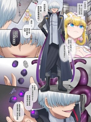 [憑依ラヴァー (憑依好きの人、柊ぽぷら)] 輝光聖姫アレスティア～乗っ取られた愛情と淫堕に染まる魂～｜辉光圣姬阿蕾丝蒂亚～被劫持的爱情与被淫堕浸染的灵魂～ [瑞树汉化组] [DL版]_04