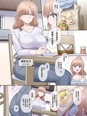 [憑依ラヴァー (憑依好きの人、柊ぽぷら)] 輝光聖姫アレスティア～乗っ取られた愛情と淫堕に染まる魂～｜辉光圣姬阿蕾丝蒂亚～被劫持的爱情与被淫堕浸染的灵魂～ [瑞树汉化组] [DL版]_10
