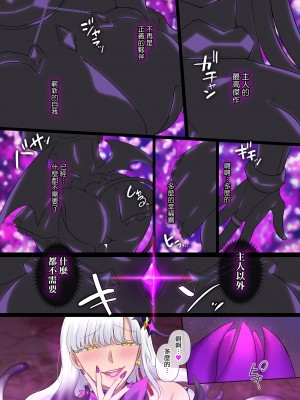 [憑依ラヴァー (憑依好きの人、柊ぽぷら)] 輝光聖姫アレスティア～乗っ取られた愛情と淫堕に染まる魂～｜辉光圣姬阿蕾丝蒂亚～被劫持的爱情与被淫堕浸染的灵魂～ [瑞树汉化组] [DL版]_61