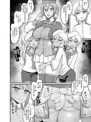 [デジアンコ (あんこまん)] 竿役ネモ達が女英霊とエッチしまくる本 (Fate／Grand Order) [黎欧出资汉化] [DL版]_08