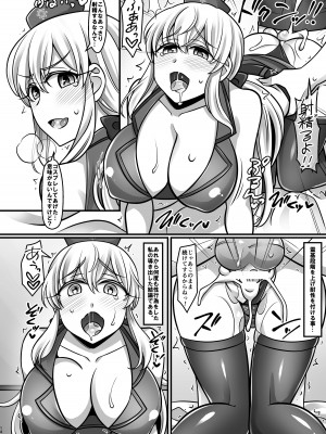 [麻婆うどん定食 (ネギトロ子, ヤキソバぱん太郎)] カーマラブ (Fate／Grand Order) [Digital]_14