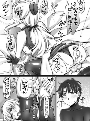 [麻婆うどん定食 (ネギトロ子, ヤキソバぱん太郎)] カーマラブ (Fate／Grand Order) [Digital]_17