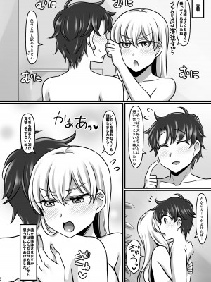 [麻婆うどん定食 (ネギトロ子, ヤキソバぱん太郎)] カーマラブ (Fate／Grand Order) [Digital]_26