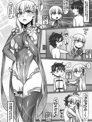 [麻婆うどん定食 (ネギトロ子, ヤキソバぱん太郎)] カーマラブ (Fate／Grand Order) [Digital]_04