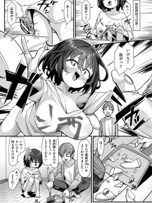 COMIC 失楽天 2024年9月号 [DL版]_029