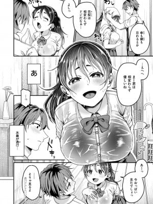 COMIC 失楽天 2024年9月号 [DL版]_066