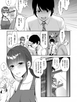 COMIC 失楽天 2024年9月号 [DL版]_123