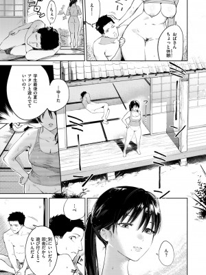 COMIC 失楽天 2024年9月号 [DL版]_111