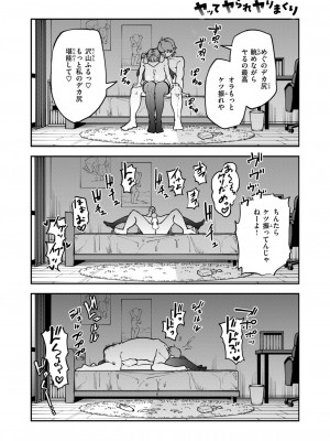 COMIC 失楽天 2024年9月号 [DL版]_102