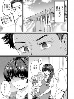 COMIC 失楽天 2024年9月号 [DL版]_025