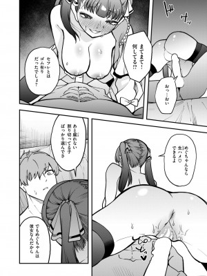 COMIC 失楽天 2024年9月号 [DL版]_096