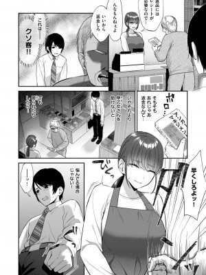 COMIC 失楽天 2024年9月号 [DL版]_122