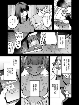 COMIC 失楽天 2024年9月号 [DL版]_091