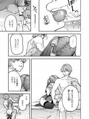 COMIC 失楽天 2024年9月号 [DL版]_095