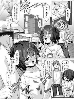 COMIC 失楽天 2024年9月号 [DL版]_032