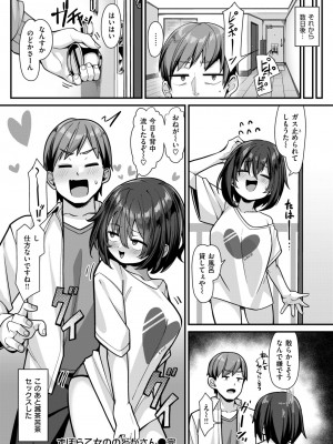 COMIC 失楽天 2024年9月号 [DL版]_052
