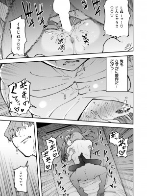 COMIC 失楽天 2024年9月号 [DL版]_105